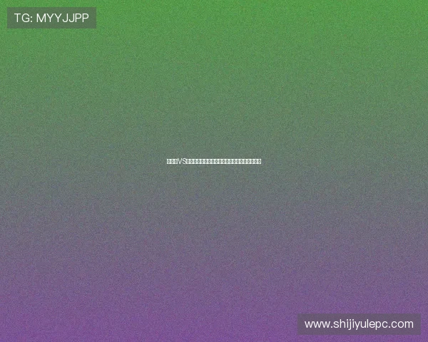 挪威队VS伊拉克队世界杯比赛时间及赛程安排全方位解读