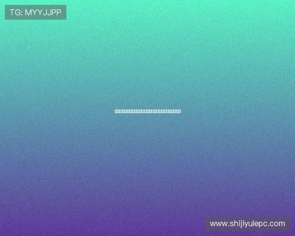 使用亚星登录入口快速进入世界杯专题报道获取权威赛事信息
