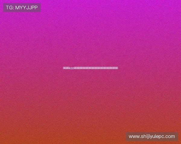 普京娱乐app为用户推送世界杯相关新闻报道,第一时间掌握全球足球热点资讯 普京娱乐app为用户推送世界杯相关新闻报道,第一时间掌握全球足球热点资讯