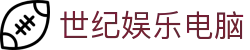 世纪娱乐电脑 - (中国)鹤壁世纪娱乐电脑工程机械公司欢迎您